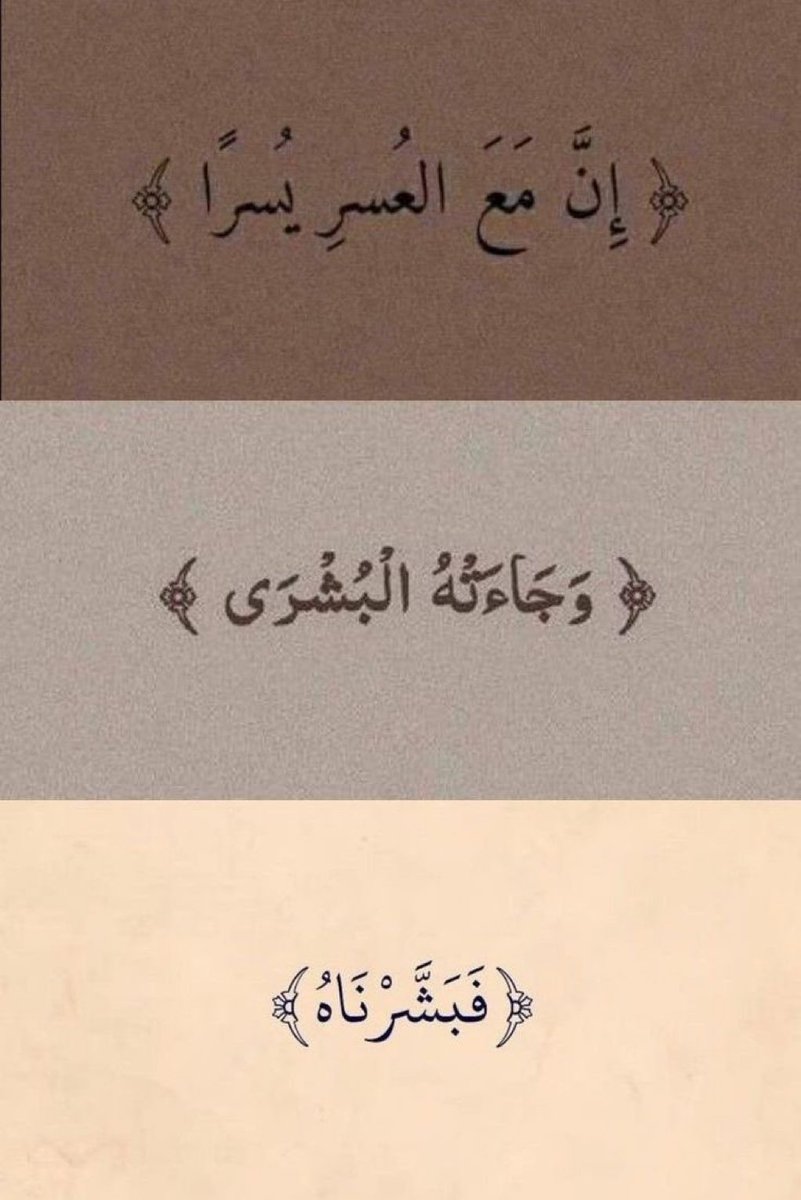 iivv_7's tweet photo. اجمل المواساة الإلهية🤍.. https://t.co/toIZfWkK2p