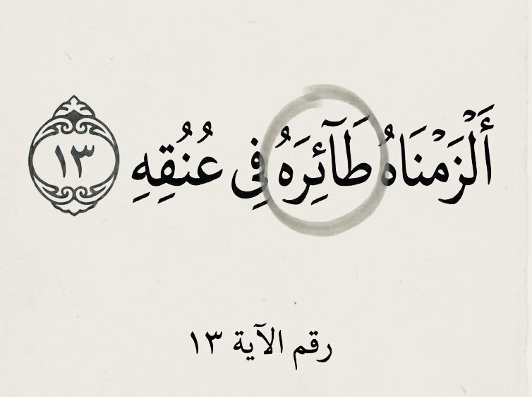 ‏ساحة علم tweet media