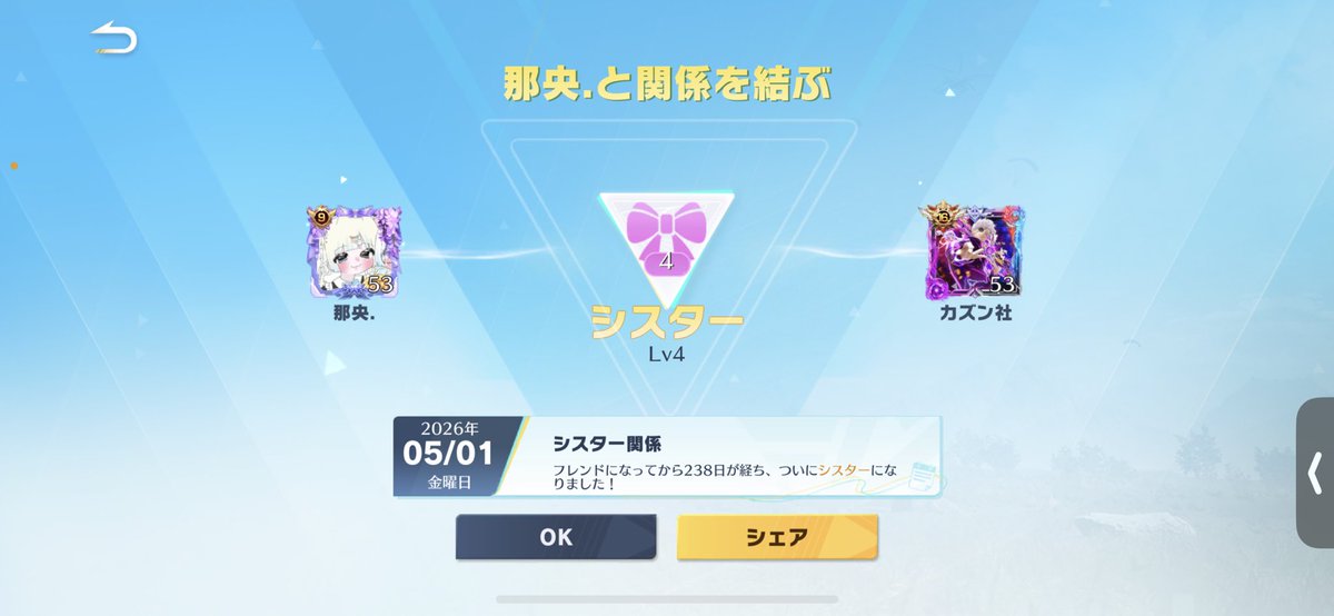 あざっす🐮 ྀི⸝⋆🎀🤍
妹よ！