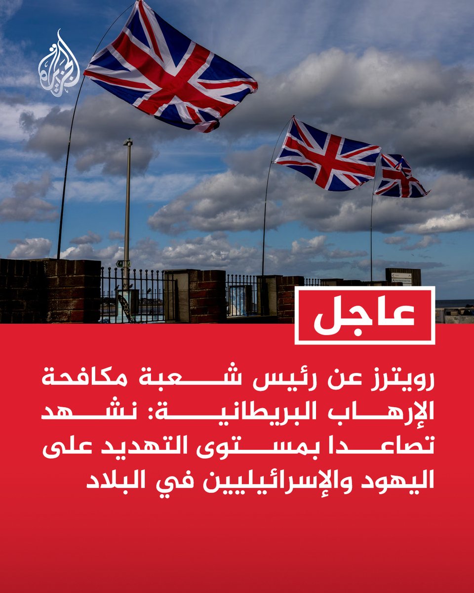قناة الجزيرة tweet media