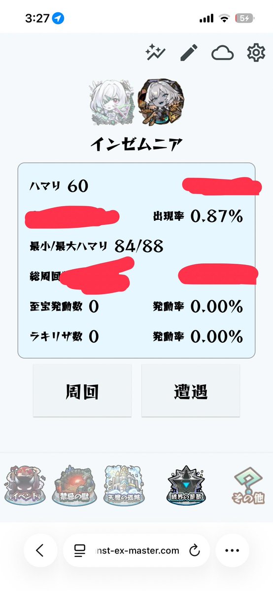ピノ tweet media