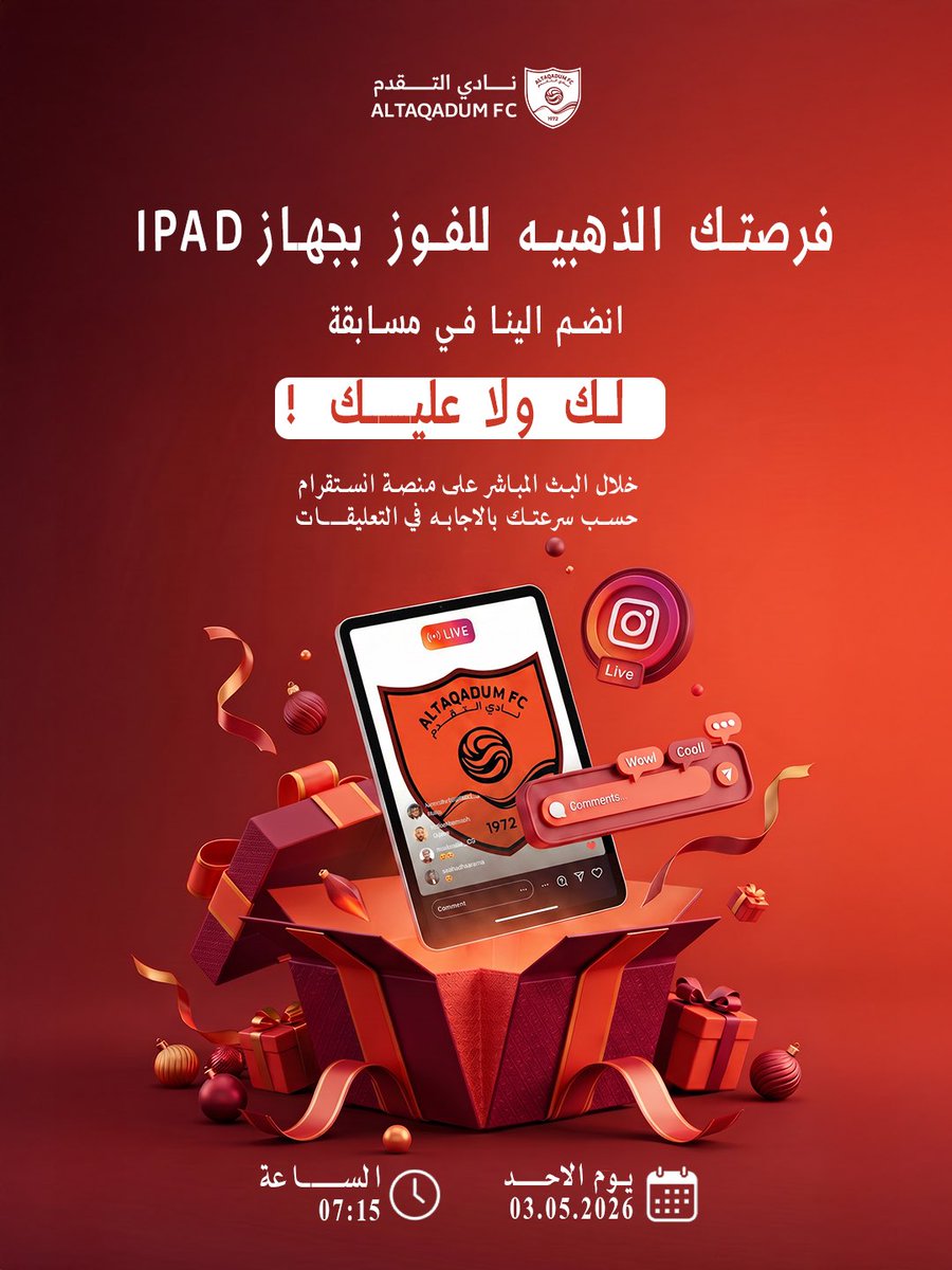 altaqadumfc's tweet photo. من طوّل الغيبات.. جاب الغنايــم!😎🎁

رجعنــا لكم بفقرة مسابقات البثّ اللي تحبونها، 
بثّنا بعنوان: «لك ولا عليك!»
فعلوا الإشعارات على منصة انستقرام و انتظـرونا📱🧡 https://t.co/mHYyLOdNr5