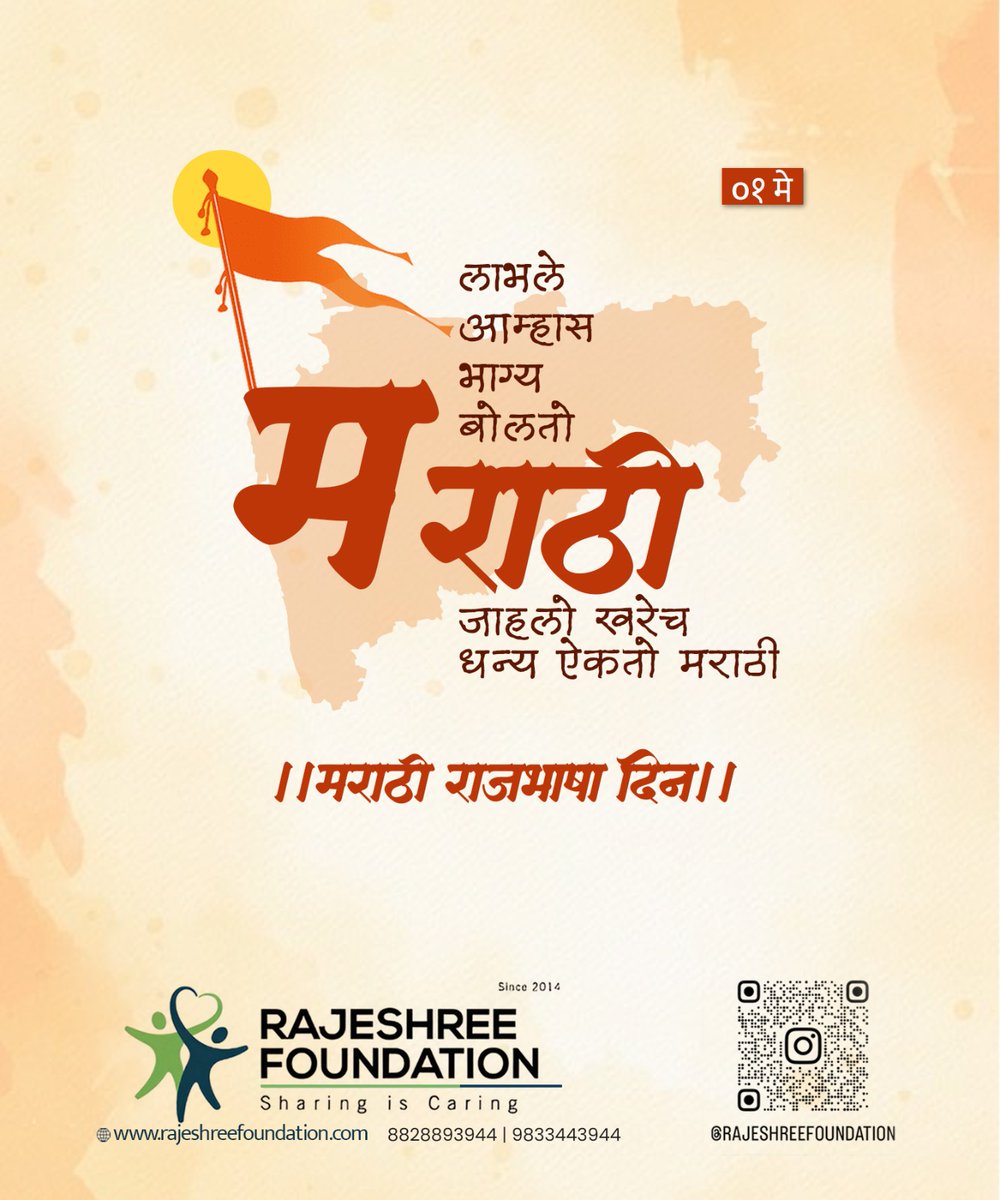 Rajeshree Foundation® tweet media