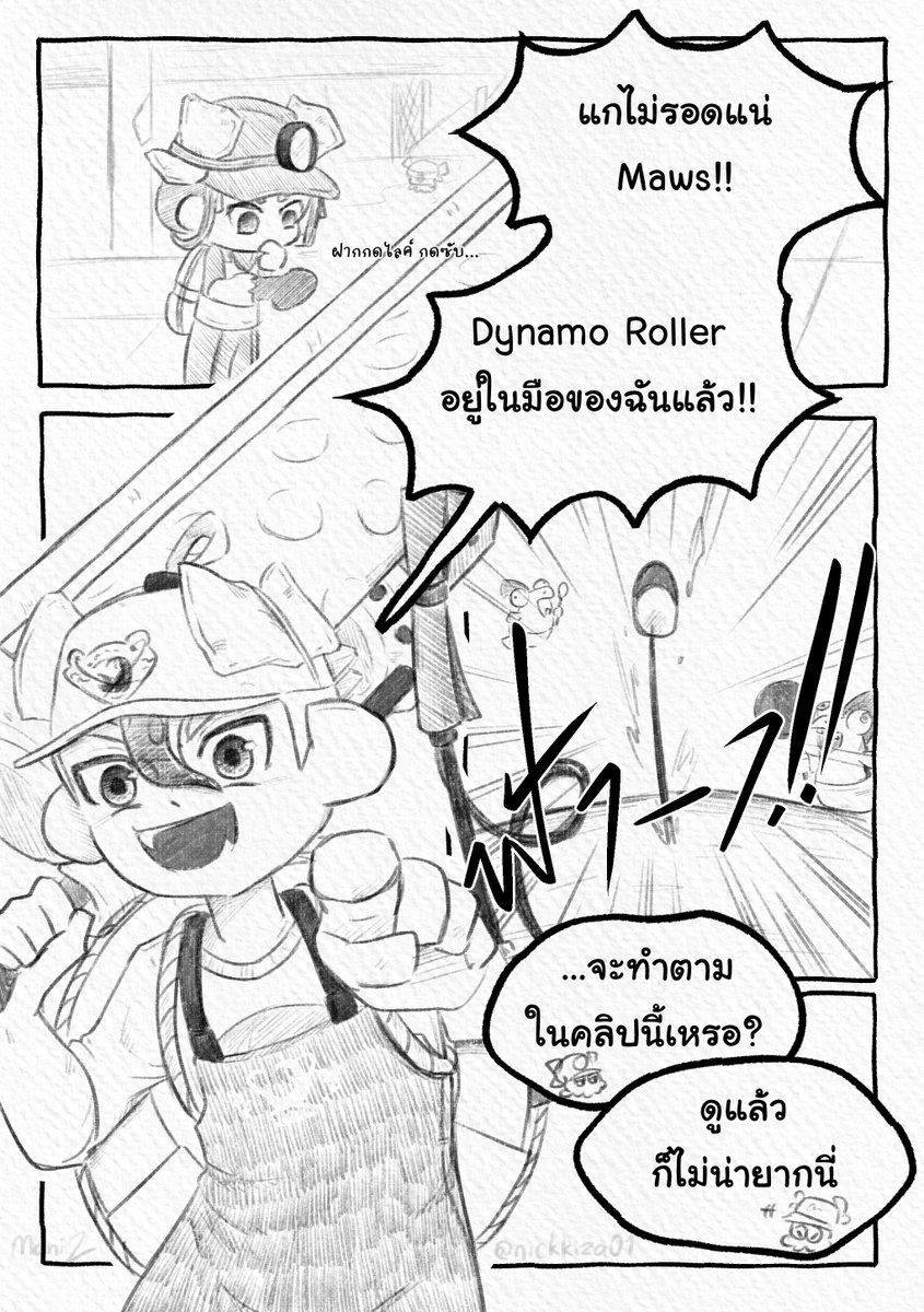 nickkiza01's tweet photo. ตต เป็นเหตุ 🥀 1-4/5

#splatoon https://t.co/e0wZOCp8DC