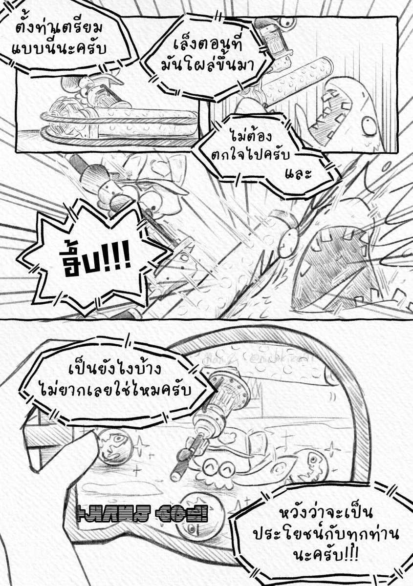 nickkiza01's tweet photo. ตต เป็นเหตุ 🥀 1-4/5

#splatoon https://t.co/e0wZOCp8DC