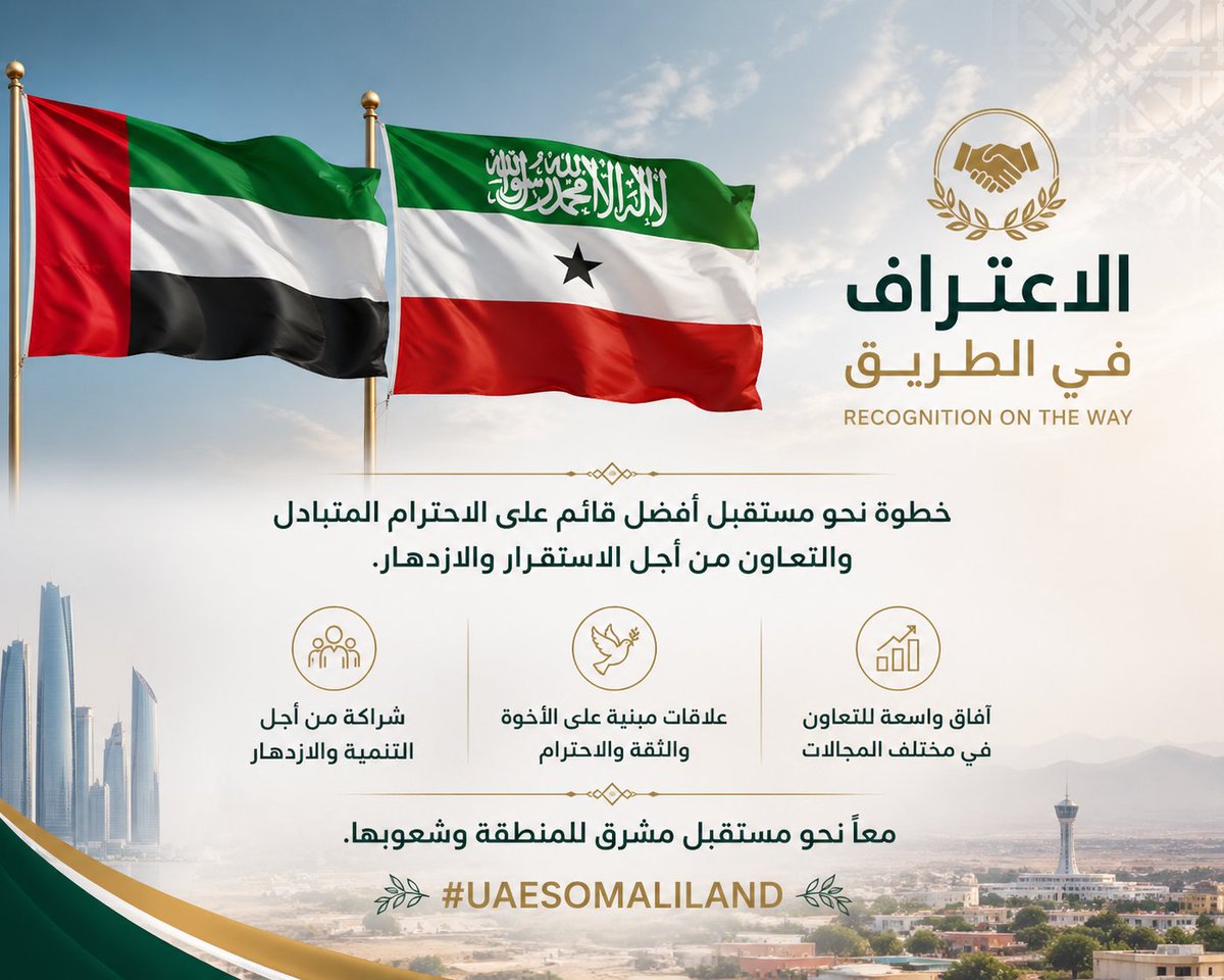 radwanoh's tweet photo. علم دولة #الإمارات الغالية يزيّن مباني عاصمة #صوماليلاند في مشهد يعكس روح المحبة والتقدير المتبادل 🇦🇪
علاقات قائمة على الأخوة والاحترام، ونهج راسخ يجمعنا على الخير والتعاون.
ملامح الخير واضحة في الأفق، والإمارات دائماً عنوان للمبادرات الطيبة والشراكات المثمرة 🤍🙌🏾
#صوماليلاند https://t.co/aSVse2rFhY