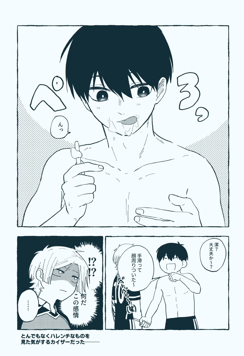 kiisらくがき
41くんベロ長いから口の周り舐める癖とかないですか?…行儀悪いからしませんか?そうですか…。 