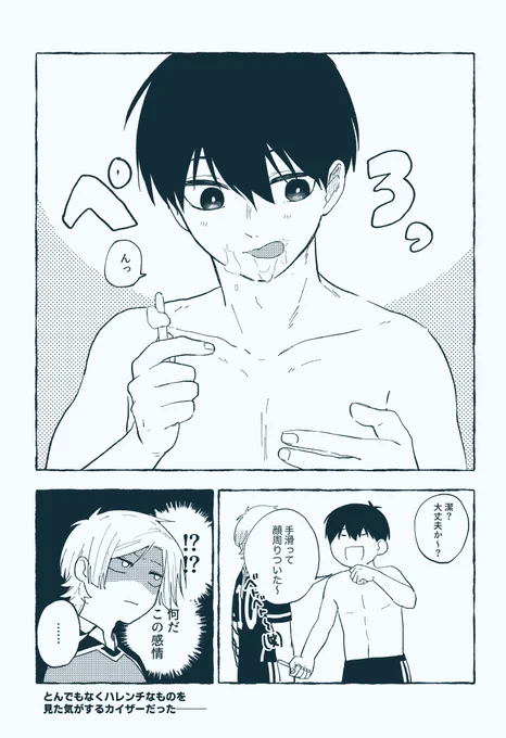 kiisらくがき
41くんベロ長いから口の周り舐める癖とかないですか?…行儀悪いからしませんか?そうですか…。 
