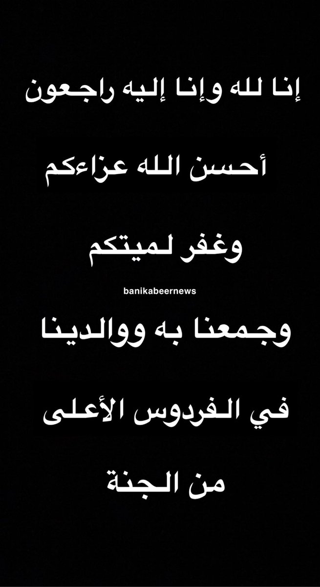 أخبار بني كبير tweet media