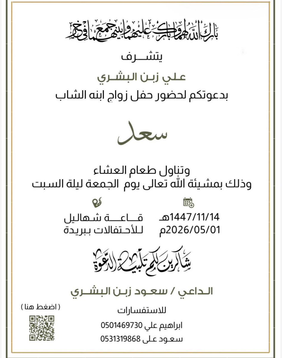قبيلة البشارية tweet media
