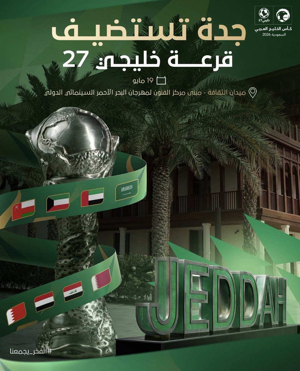 كرة الكويت 🇰🇼 tweet media