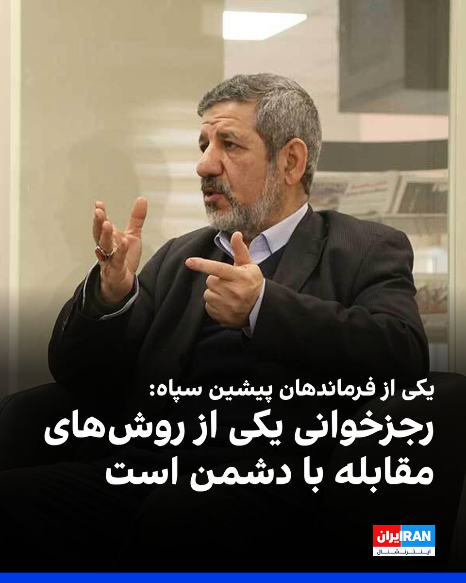 ايران اينترنشنال tweet media