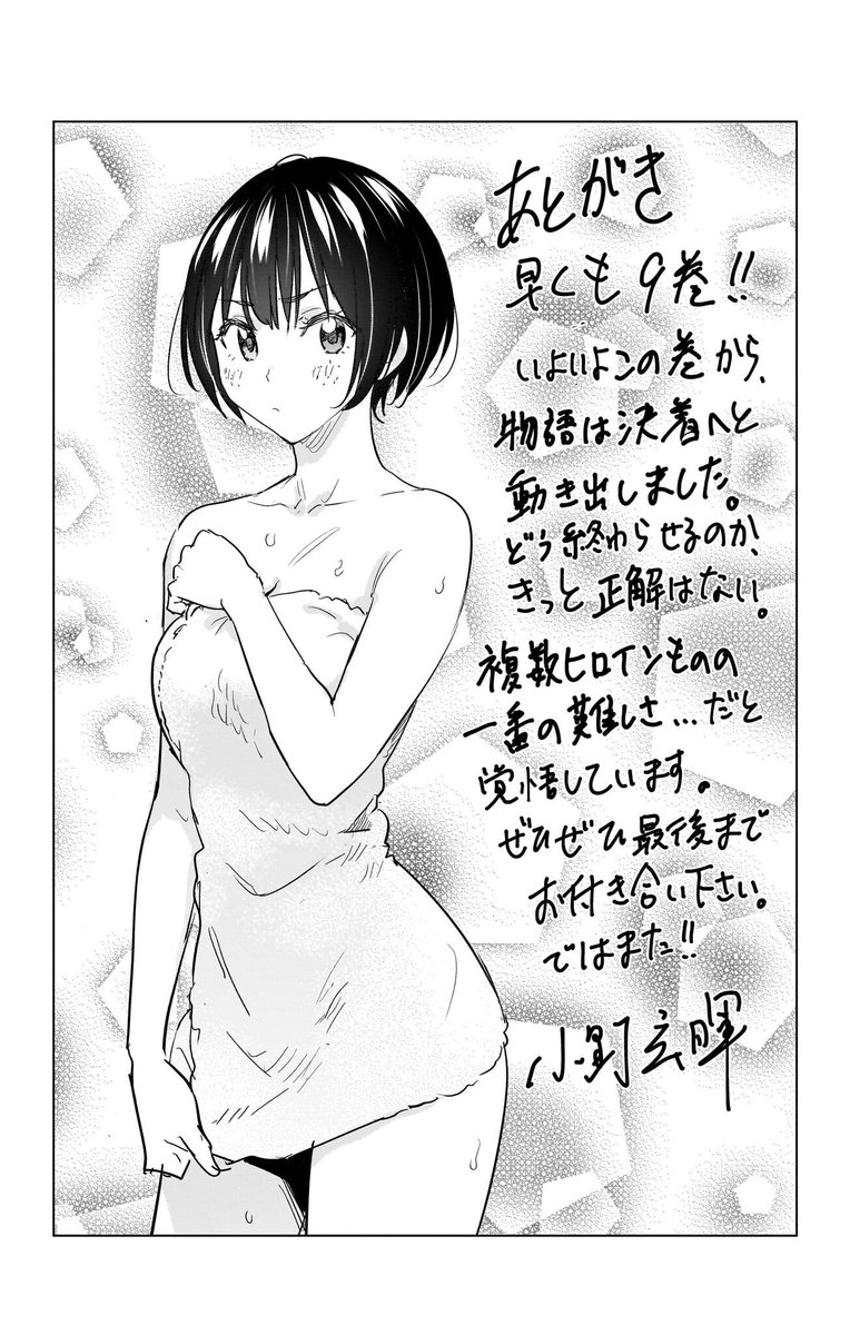 Shonen Jump News tweet media