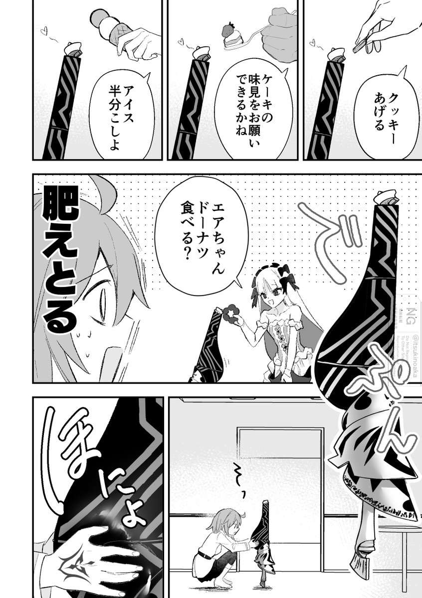 知壱＠5/5 西2-ナ25ｂ tweet media