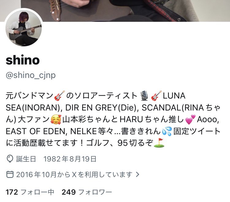 shino_cjnp's tweet photo. もう5/1だけど、4/30を境にプロフィール欄をこのように書き換えました!!
これで一目瞭然だね‼️🤔
#LUNASEA
#INORAN
#DIRENGREY
#DIRENGREY_Die
#SCANDAL
#SCANDAL_RINA
#山本彩
#SCANDAL_HARUNA
#SILENTSIREN
#Aooo
#EASTOFEDEN
#NELKE
#NEMOPHILA
#muque
#好きなアーティスト多すぎて https://t.co/D79do8EcJc