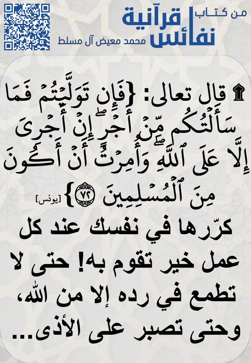 إضاءات في تطوير الذات (@al_mosalat) on Twitter photo 