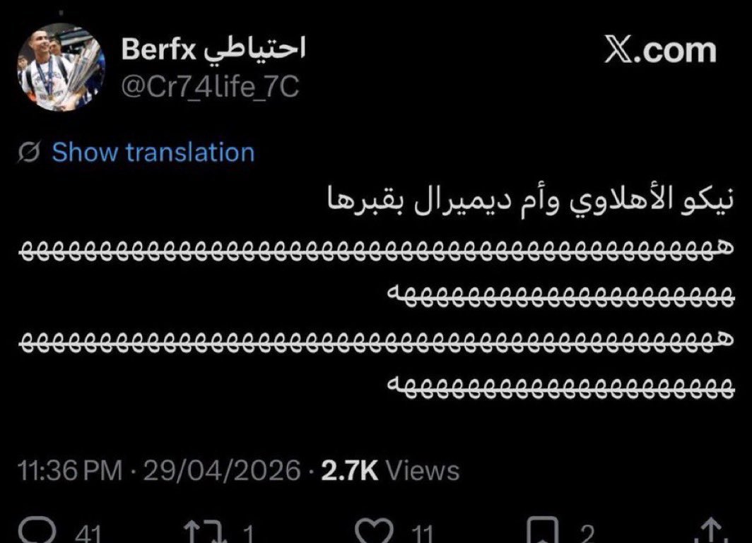 الوليد tweet media