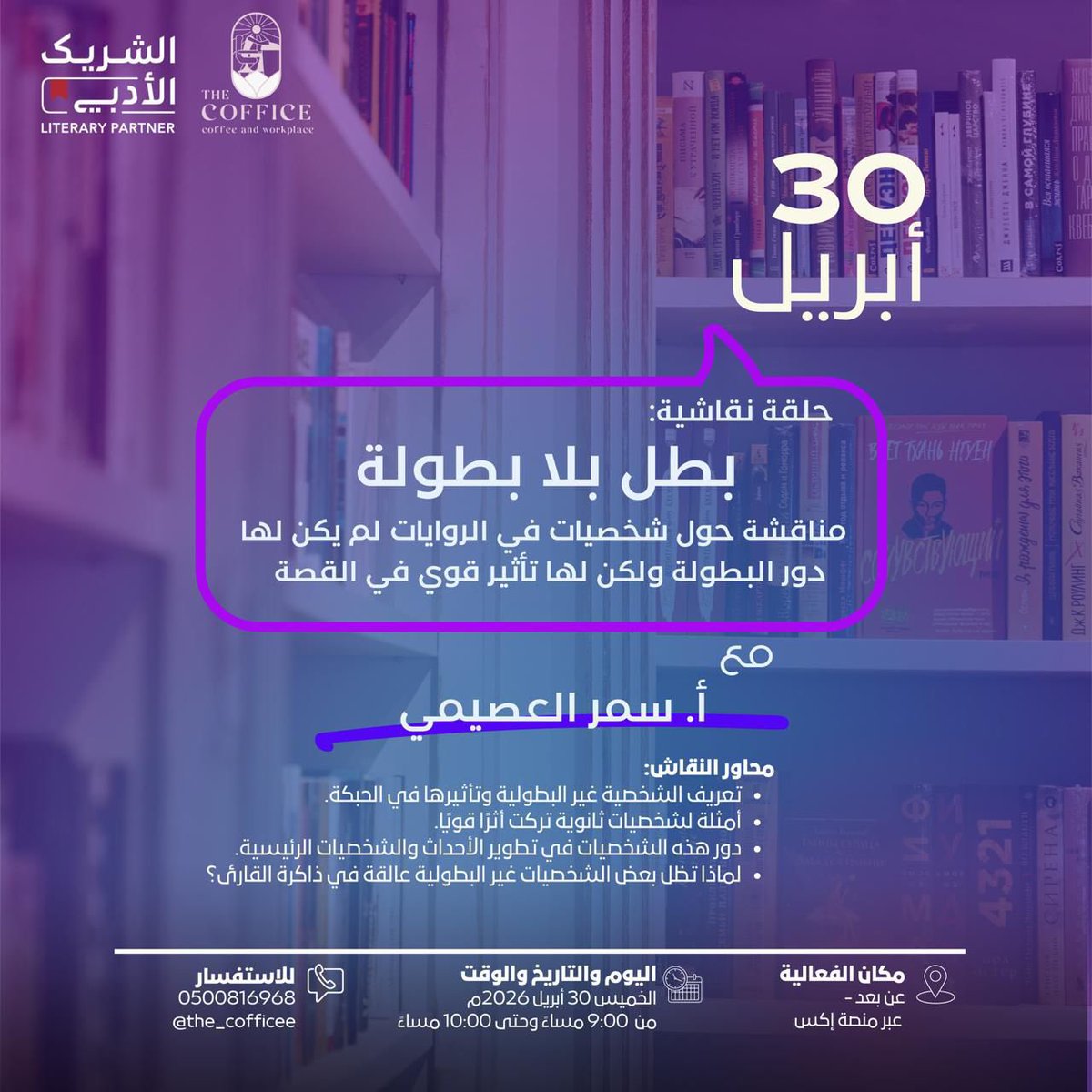 سمر بنـت محمدْ tweet media