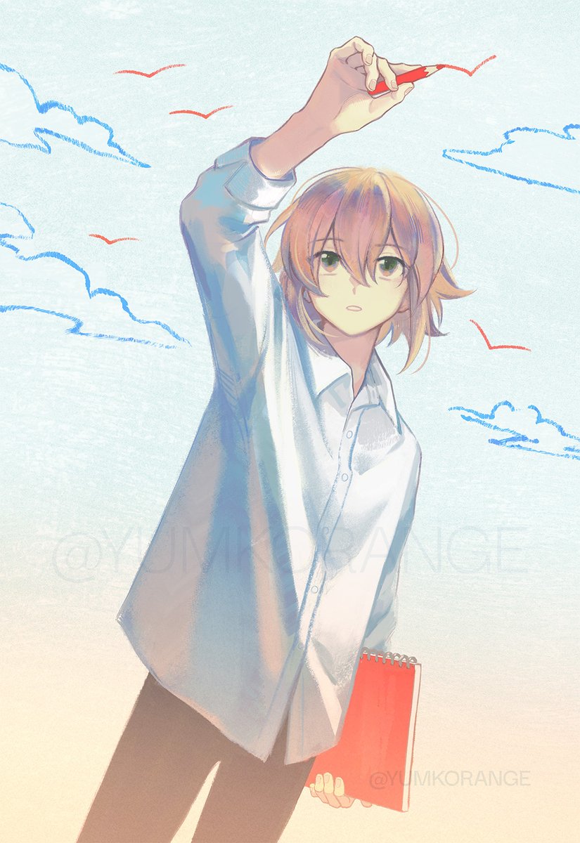 under the same sky