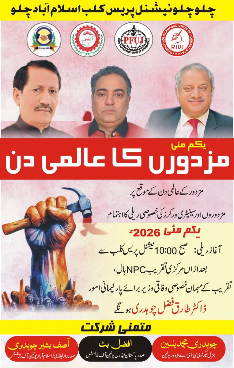 Tariq Ali Virk tweet media