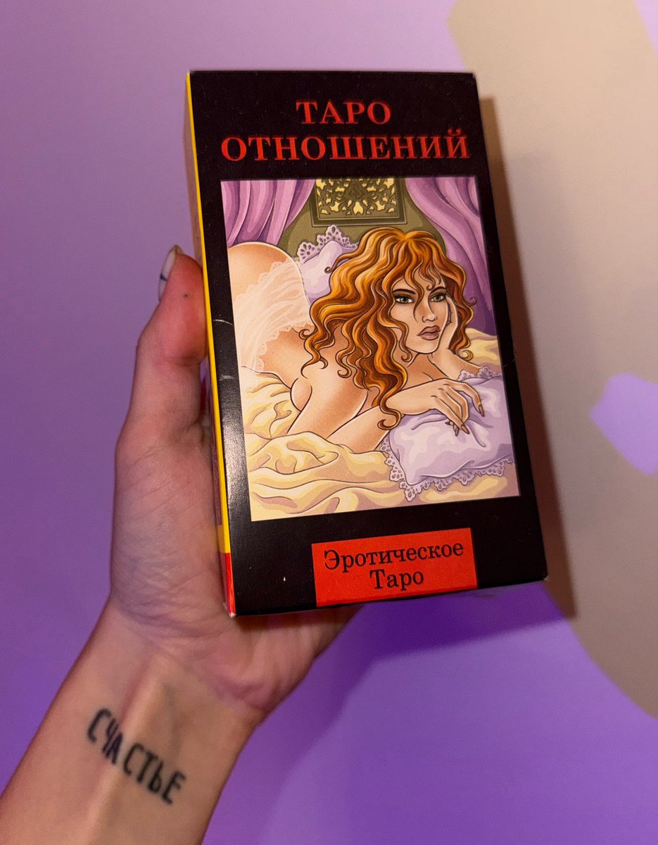 блядиада о моей жизни tweet media