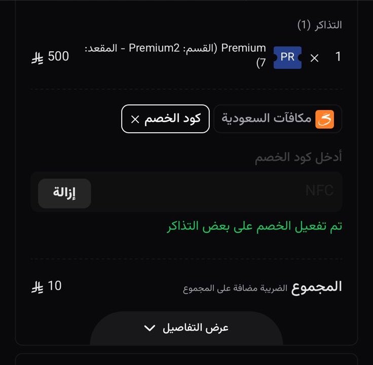 عبدالرحمن | تذاكر tweet media