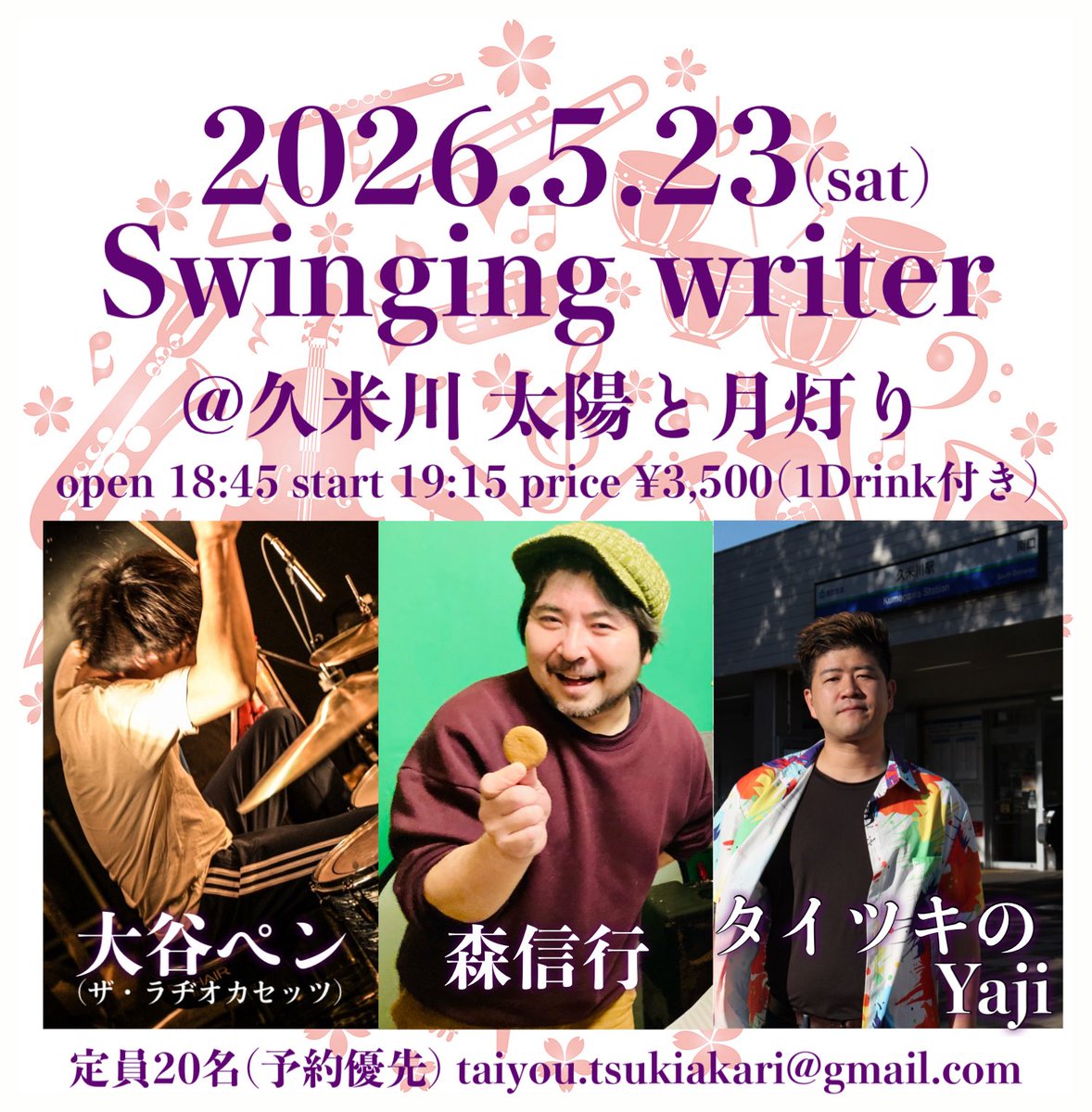 momomomokkun's tweet photo. 森信行
５月ライブ予定      

9(土)　
阿佐ヶ谷 soul玉Tokyo
シン・ノモリ/M₂O 

22(金)　
下北沢CLUB Que
千葉剛久と友人  

23(土)　
久米川 太陽と月灯り
森信行（弾き語り）
  
24(日)　
西早稲田 BLAH BLAH BLAH 
髙橋レオ+鈴木淳+森信行

31(日)　
秋葉原 CLUB GOODMAN
カイカカクレ https://t.co/MTtrlivYUC