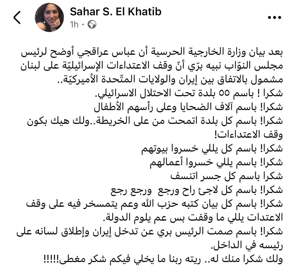 سحر الخطيب:
شكراً ايران؟

ريتو ربنا ما يخلي فيكن شكر مغطى!!!!!