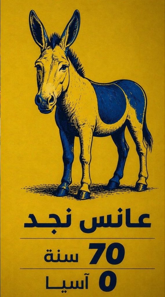 🏆🏆👑 🇸🇦 ملكي بطل القارة النخبتين tweet media