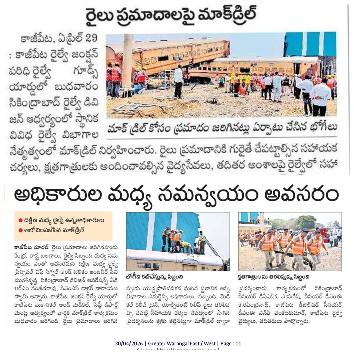 SCRCivilDefence's tweet photo. SCR Civil Defence took part in a joint mock drill at Kazipet on 29th April with NDRF, SDRF, Rly BD &amp; Medical teams.The exercise focused on BLS,fire safety &amp; rescue operations in the presence of PCSTE, ADRM/SC &amp; officials from HQ &amp; SC @RailMinIndia @DGFSCDHG @SCRailwayIndia @drmsc https://t.co/yggMH5J9Qc