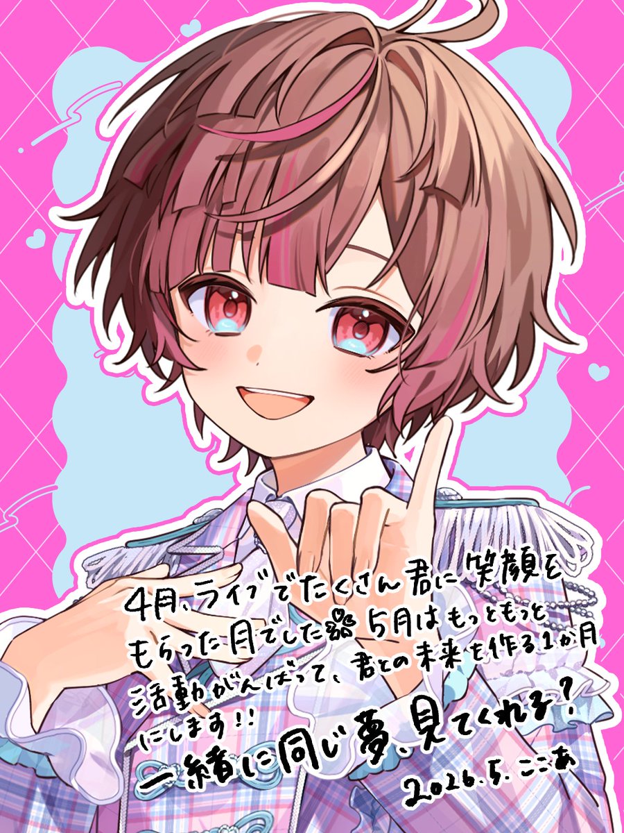 ここあ - くらわん (@cocoakun_) / Posts / X