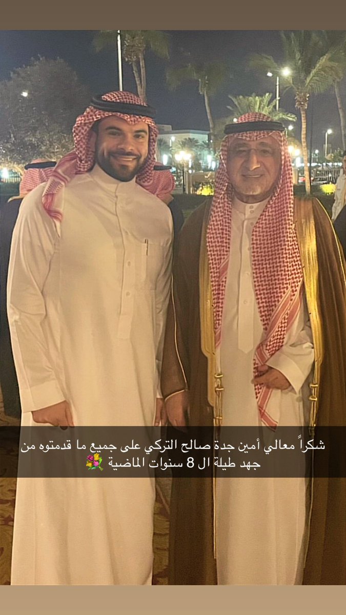 mtm_al's tweet photo. شكراً معالي أمين محافظة #جدة صالح التركي على جميع ما قدمتوه من جهد طيلة الثمان سنوات الماضية 💐 https://t.co/KS7QtBLgUp