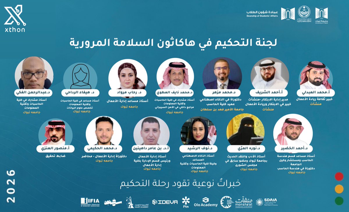 عمادة شؤون الطلاب بجامعة تبوك tweet media