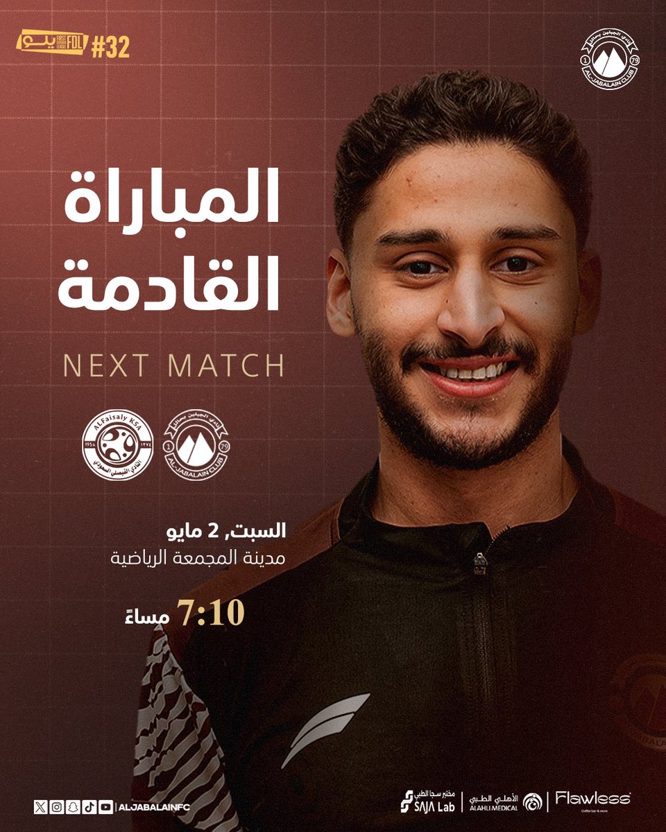 نادي الجبلين السعودي tweet media