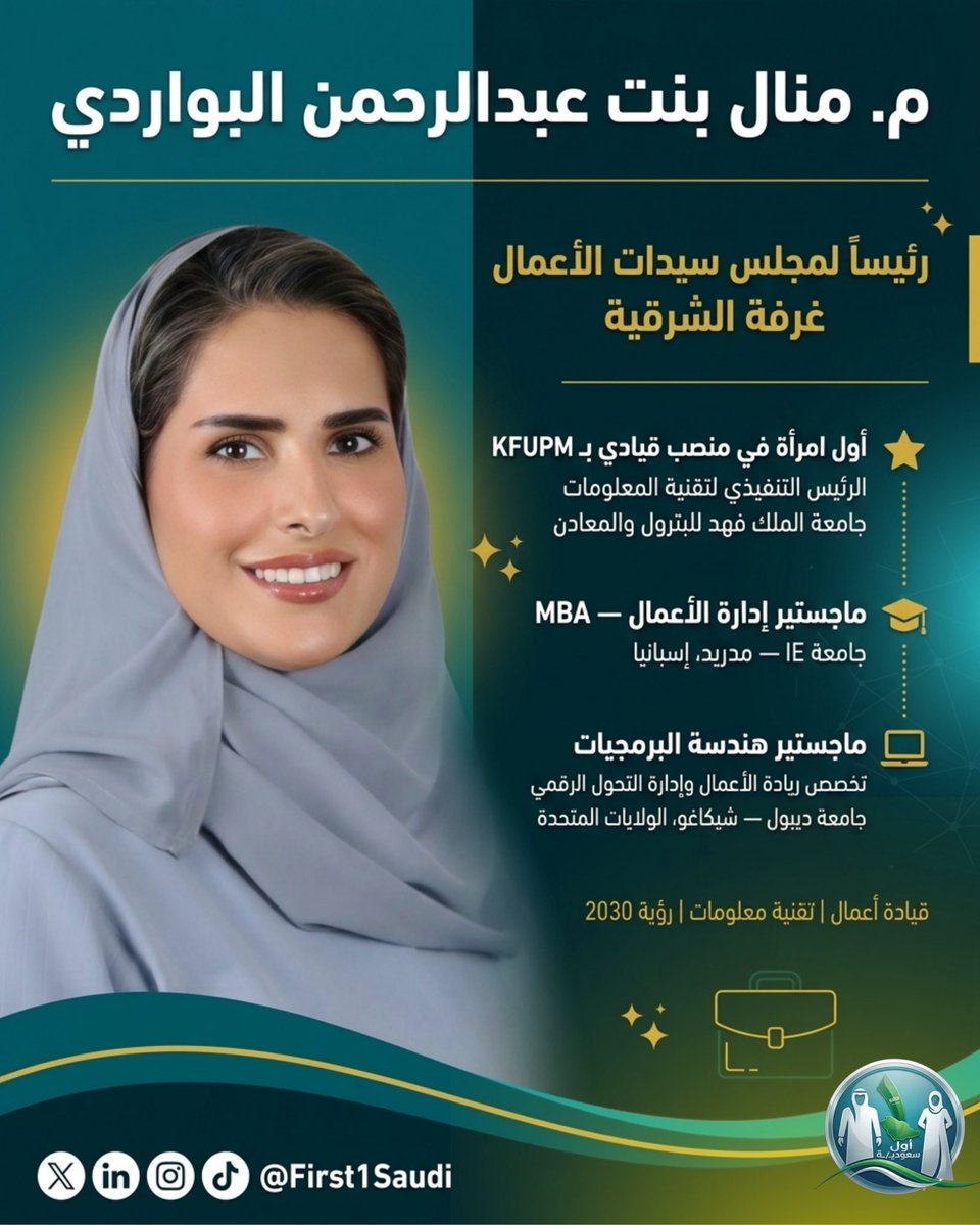 أول سعوديـ/ـة | First🥇Saudi tweet media