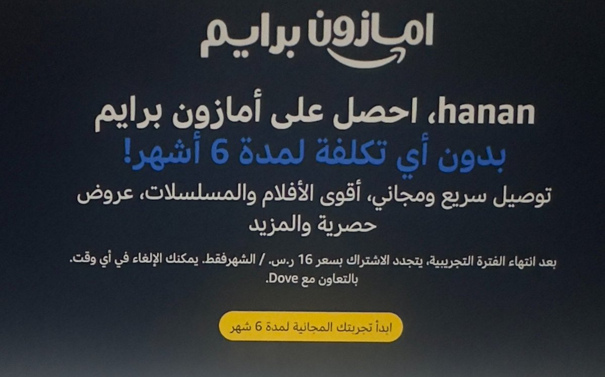 مرشد أمازون tweet media