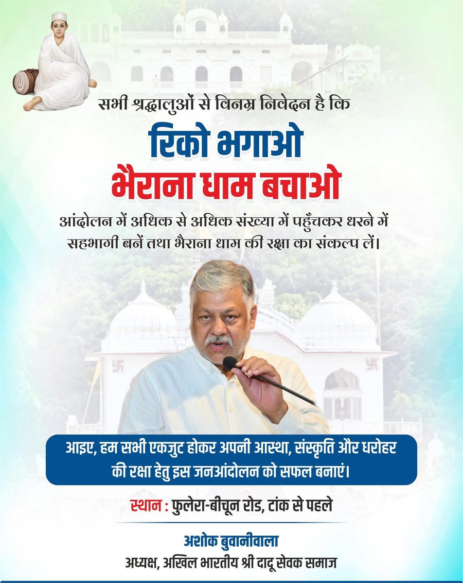 Dadu Dayal tweet media