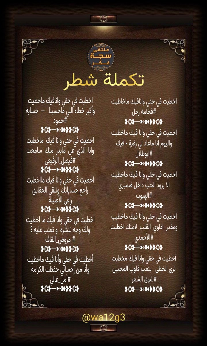 سجه فكر tweet media