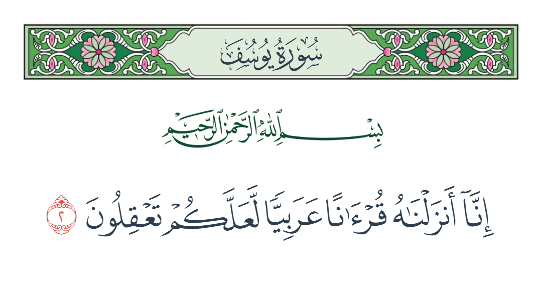 Nabu_Typing's tweet photo. @dohadictionary @ArabCenterDC لا يوجد كلمات معربة من أي لغة في القرآن الكريم تصديقا لقوله تعالى: https://t.co/Jj3tzM1VEr
