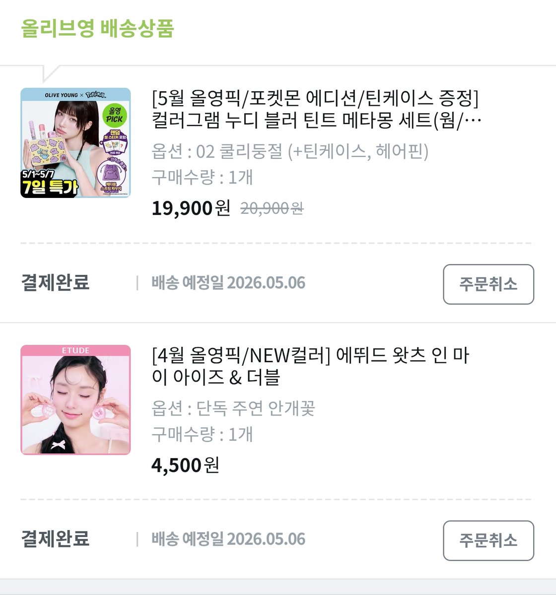 호두둥 tweet media