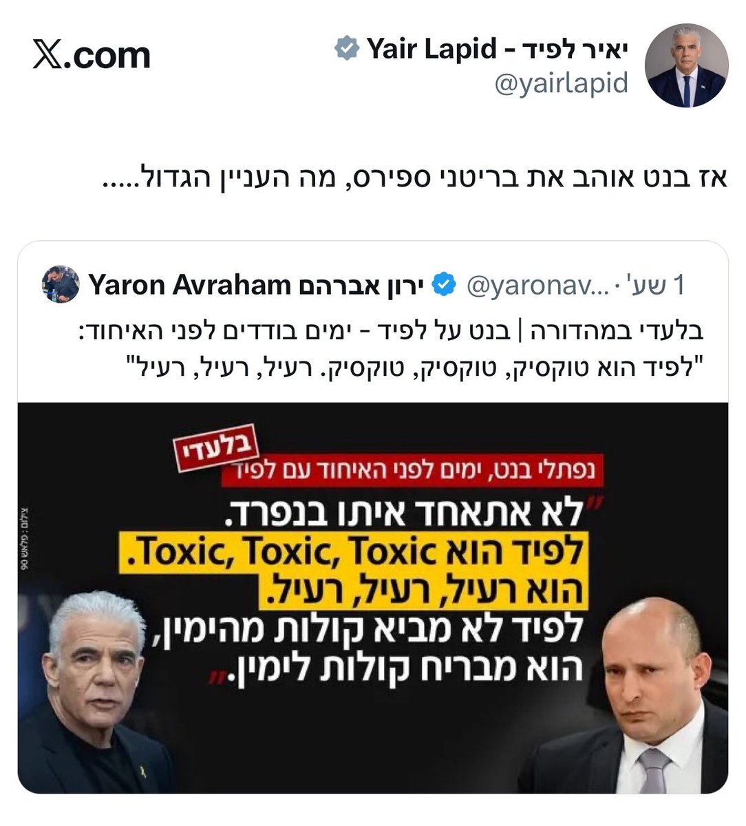 ליטל שמש - Lital Shemesh tweet media