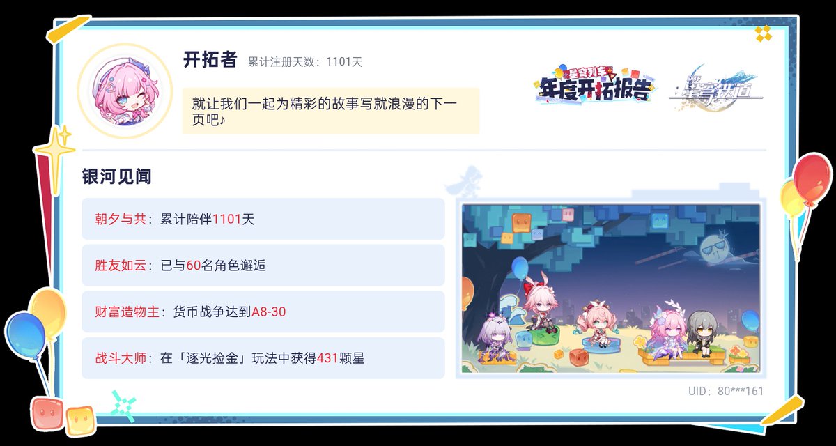 Matthewyippp's tweet photo. 参与网页活动，获取星琼等奖励 https://t.co/LxvUZVInKI