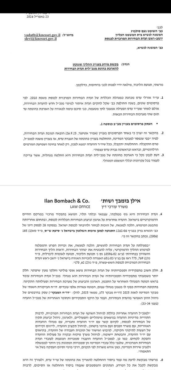Ben Caspit בן כספית tweet media