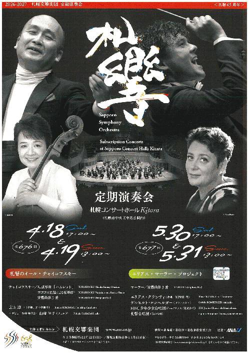 5月の演奏会情報🌳

4日 NADESHIKO弦楽八重奏団@西都市
🥭8日〜17日 宮崎国際音楽祭🥭
10日 演奏会［2］
12日 子どものための音楽会
16日 演奏会［4］
17日 演奏会［5］
30,31日 札響定期@札幌