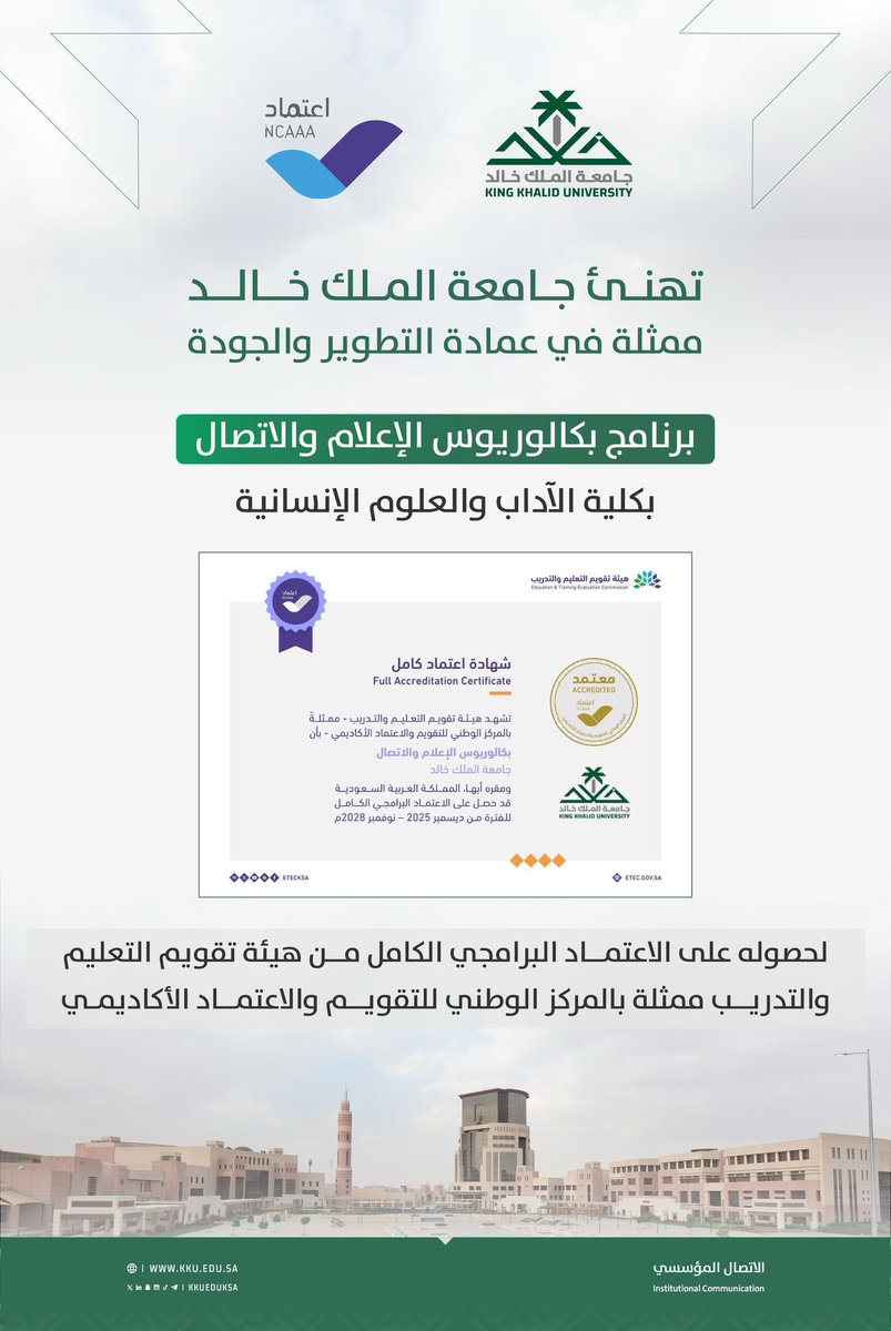 جامعة الملك خالد tweet media