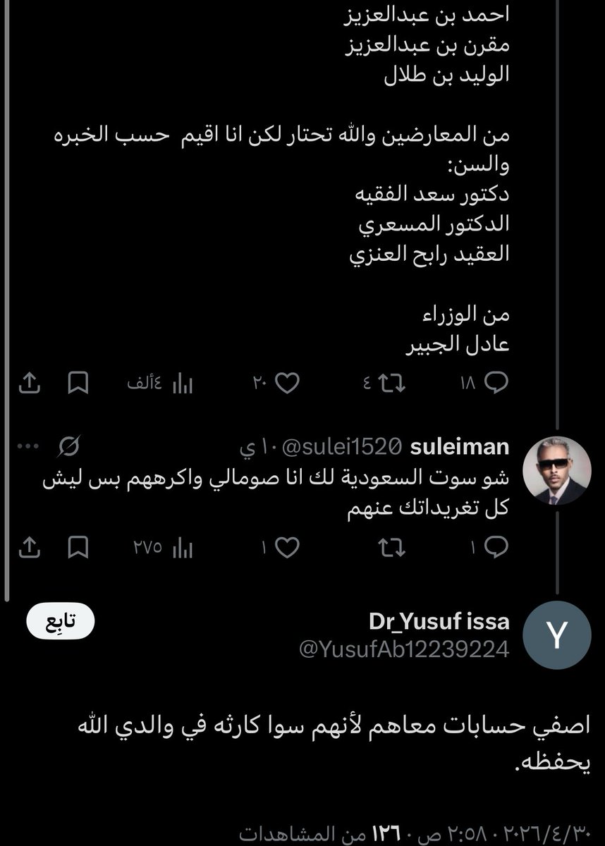 Try874's tweet photo. @lolty_000 لانه هذي نيته https://t.co/iwvQMx2IX8