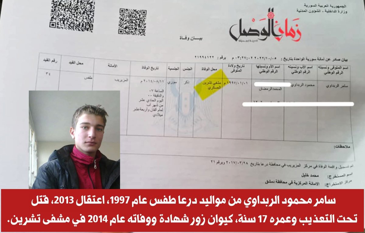 Qalaat Al Mudiq tweet media