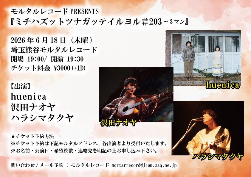 伊藤サチコ(huenica) tweet media
