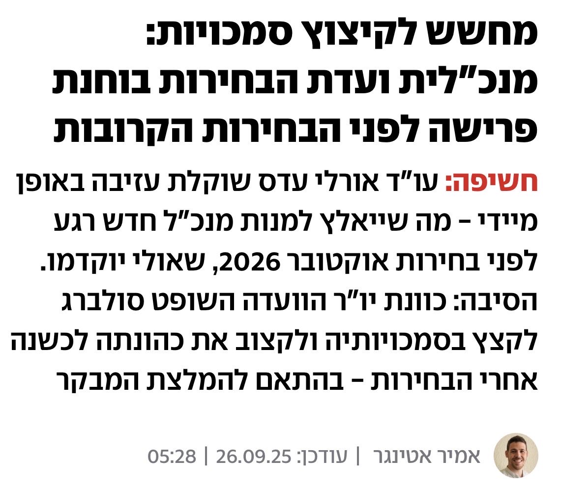 amir ettinger - אמיר אטינגר tweet media
