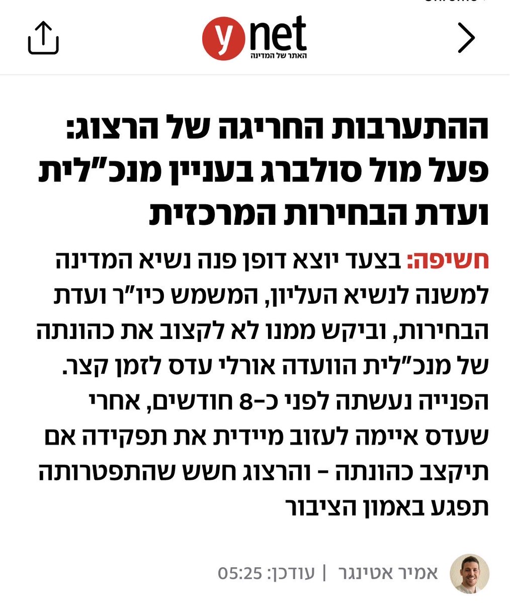 amir ettinger - אמיר אטינגר tweet media
